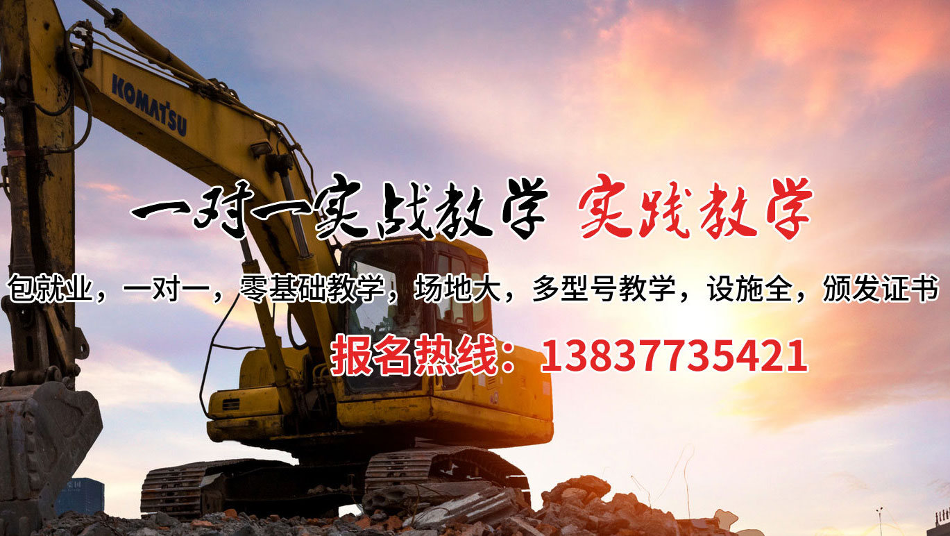 丹凤县挖掘机培训案例