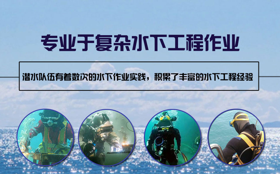 丹凤县水下打捞施工案例